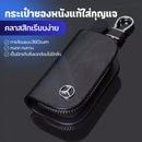 กระเป๋าซองหนังแท้ใส่กุญแจรถลายไม้ | KeyHolder - Road Element