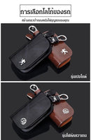 กระเป๋าซองหนังแท้ใส่กุญแจรถลายไม้ | KeyHolder - Road Element